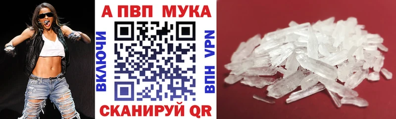 Alpha PVP мука  Купить закладки  Лихославль 