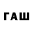 Codein напиток Lean (лин) Coke WHORE