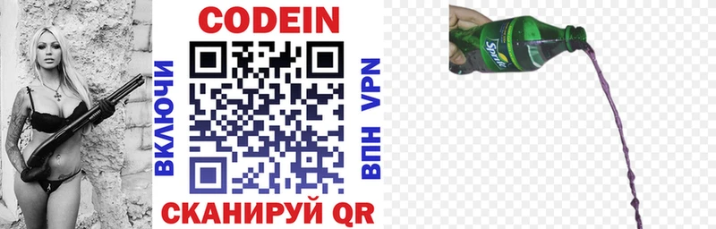 Кодеиновый сироп Lean Purple Drank  Купить закладки  Лихославль 