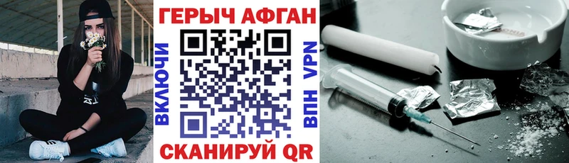 Героин афганец  Купить  Лихославль 
