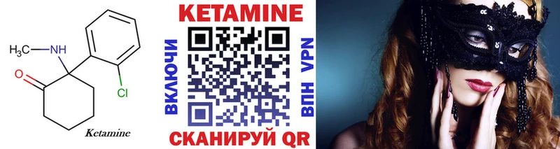 Купить где  Лихославль  Кетамин VHQ 
