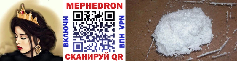 МЯУ-МЯУ mephedrone  Купить  Лихославль 
