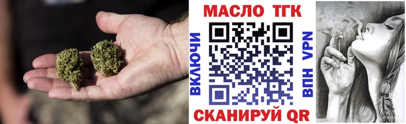 Купить где Лихославль ТГК вейп с тгк